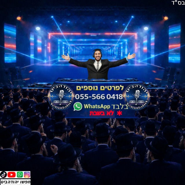 View Yehudabit192837