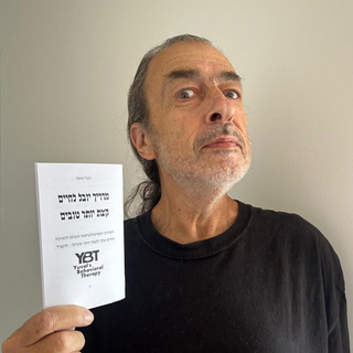 נוֹף yuval396824