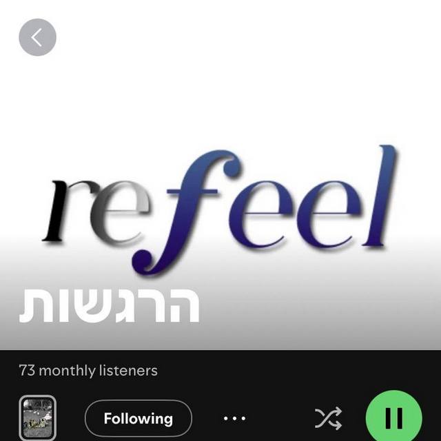 View הרגשות
