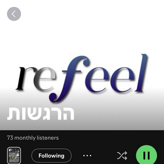 View הרגשות