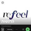 View refeel