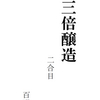 View 百眼